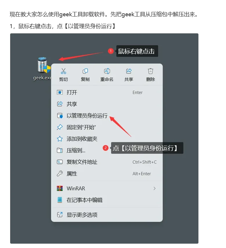 如何正确的卸载（删除）程序