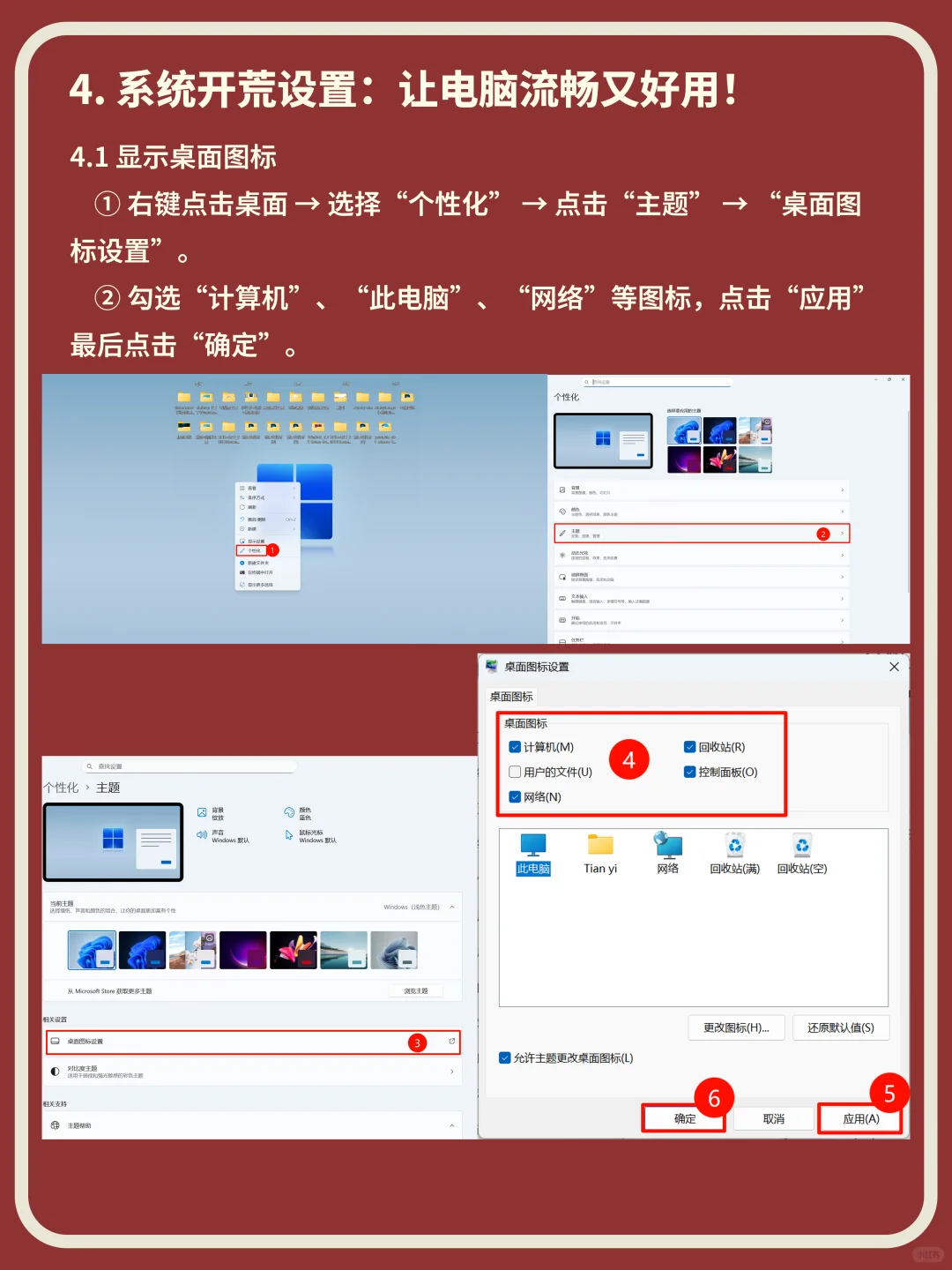 2025最新笔记本电脑验机+开荒教程