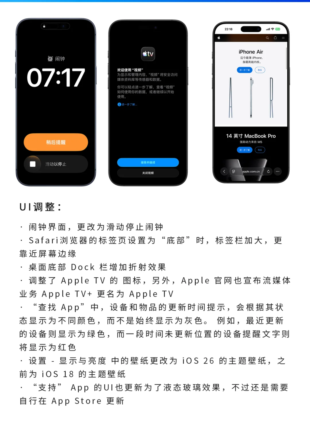 iOS 26.1 正式版即将带来20余项重要更新！