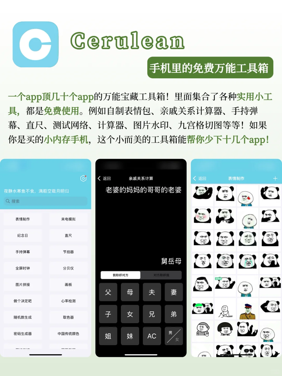 新机到手！一定要下的宝藏app！越用越香！！