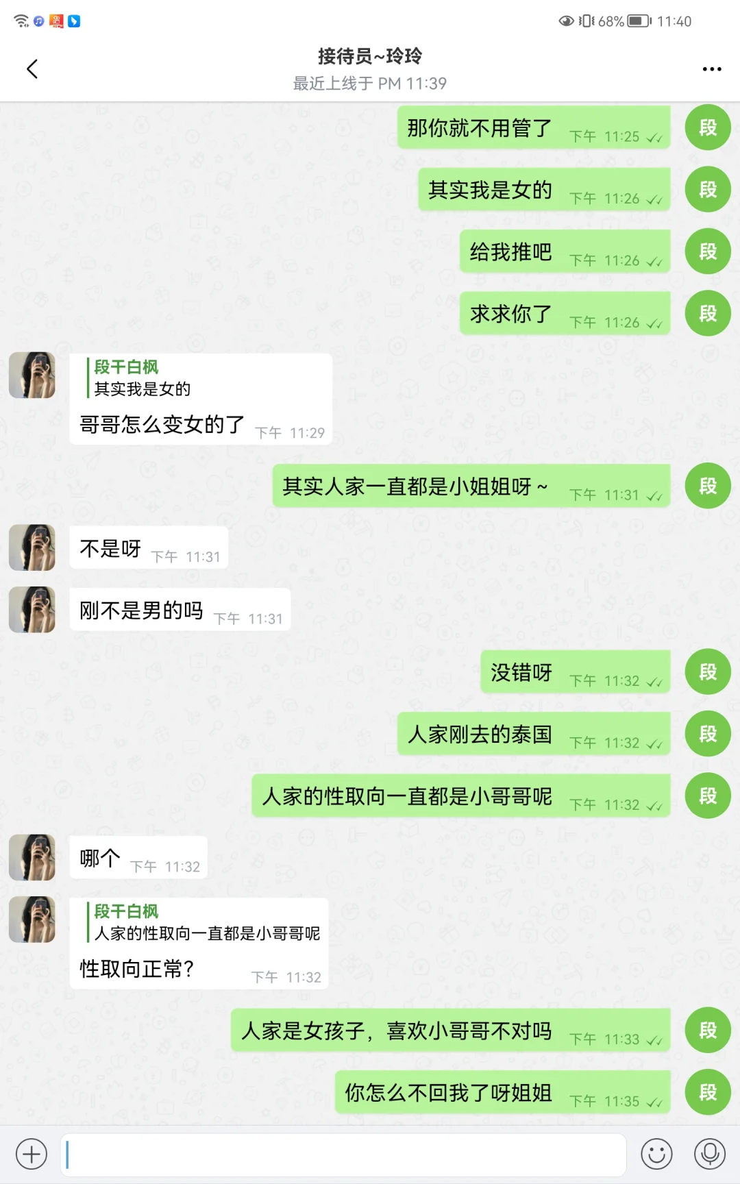 女高被骗下载约泡软件后与接待员的相爱相杀