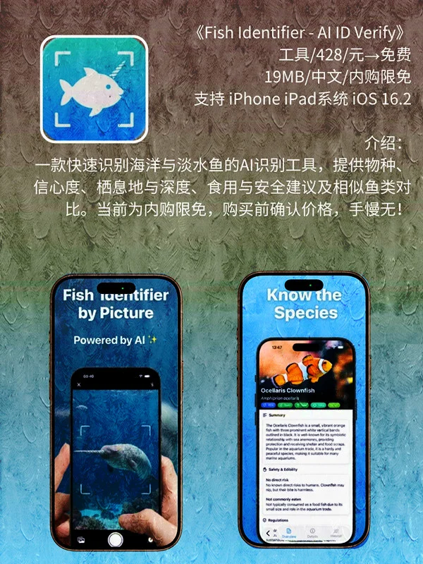 11月 13日 iOS 限免 APP，¥1512→免费