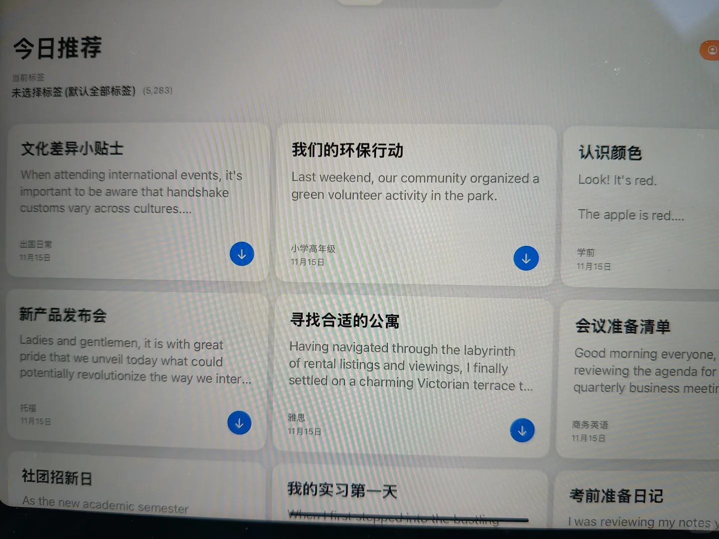 ios软件推荐 read to me