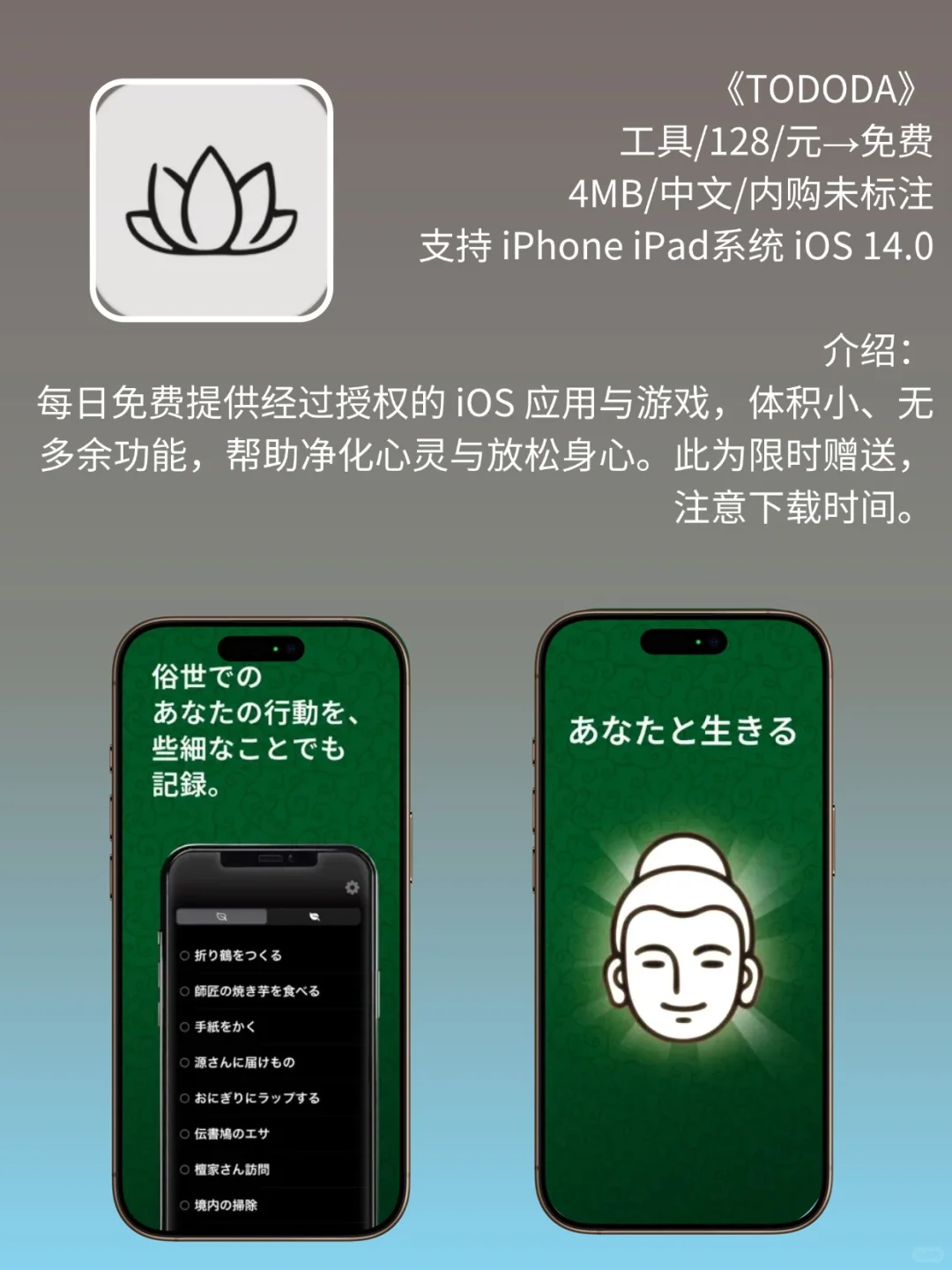 App Store 限免,1924 元商品 0 元拿