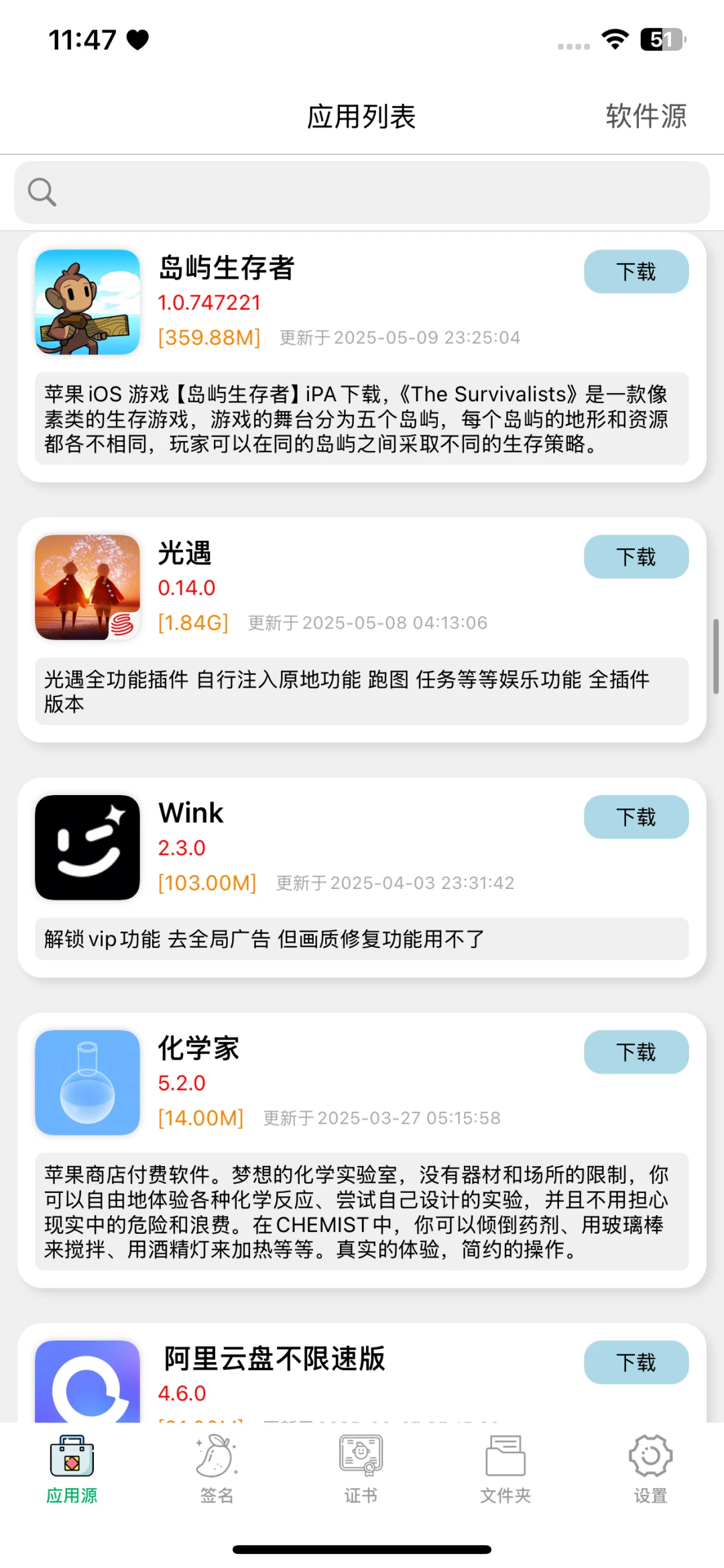 iOS也能免费🆓用的软件来了