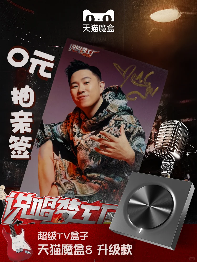 🎁双十一电视盒子天菜！天猫魔盒8升级款