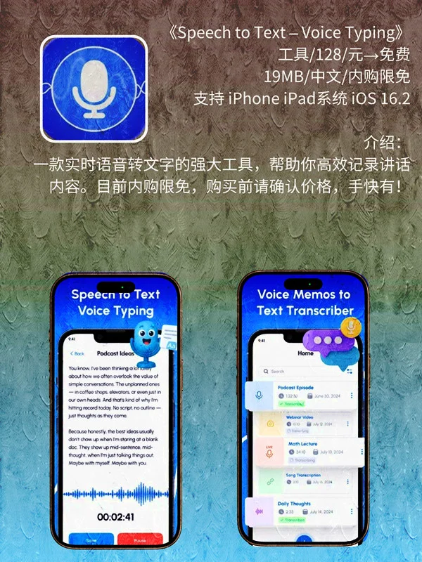 11月 14日 iOS 限免 APP，¥1924→免费