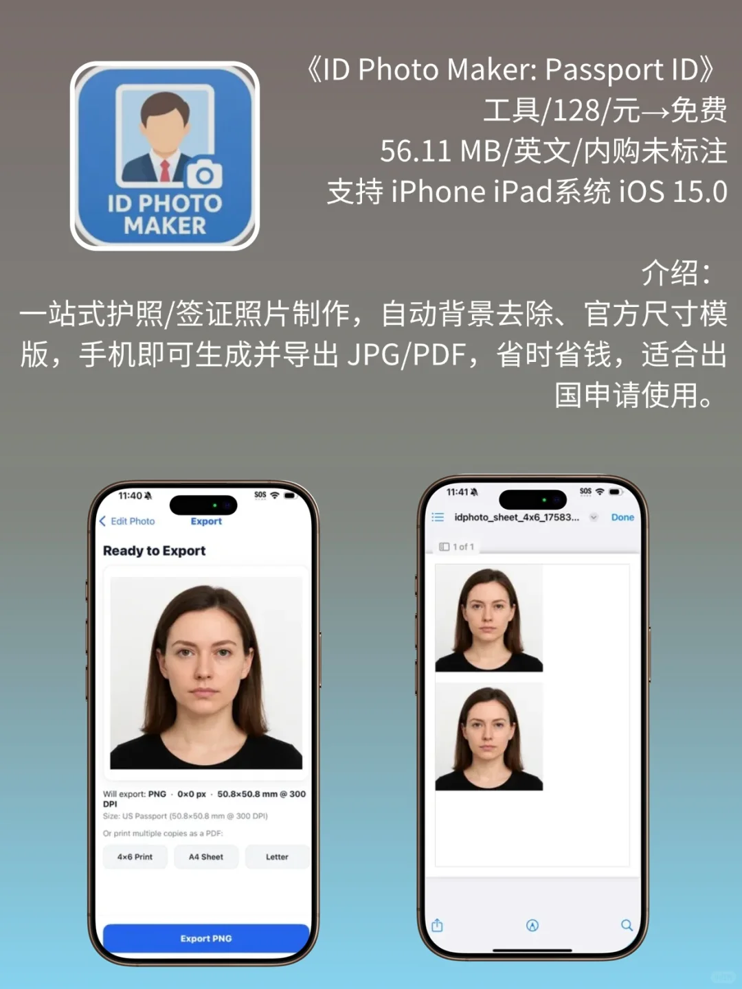App Store 限免,1924 元商品 0 元拿