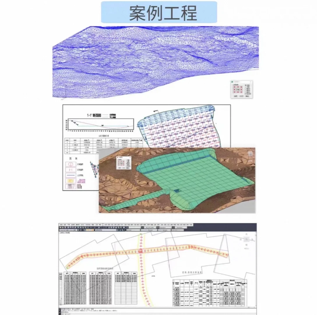 FastTFT土方计算软件V17.1+学习教程