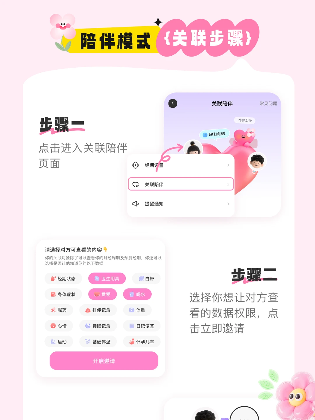 好消息！全网催更的陪伴模式喜提上线