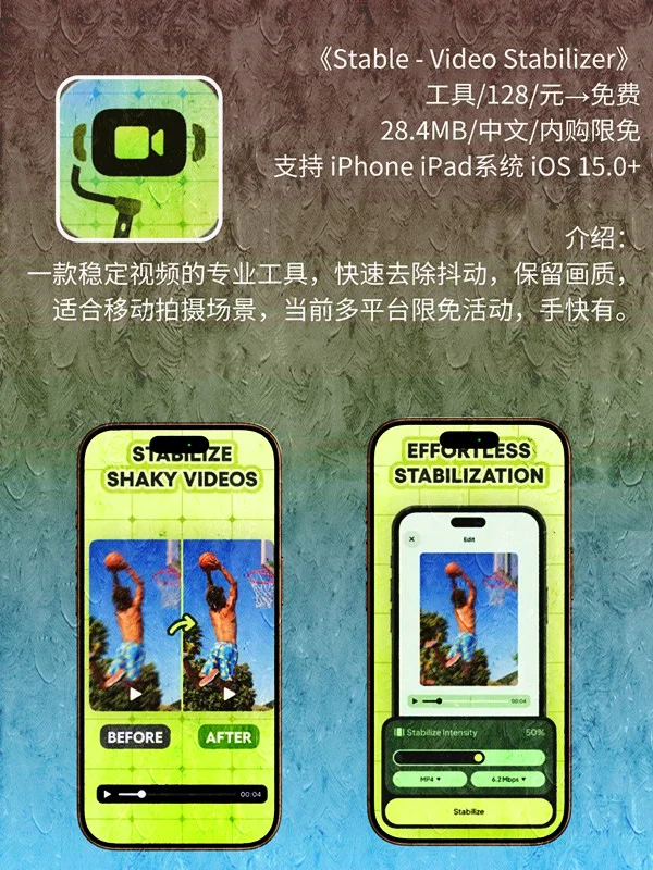 11月 08日 iOS 限免 APP，¥1794→免费