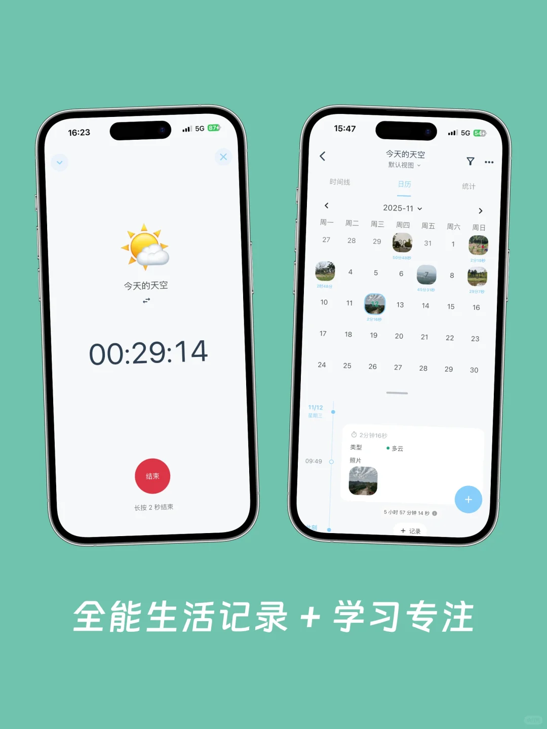 为了更好地专注和生活，我开发了一个APP