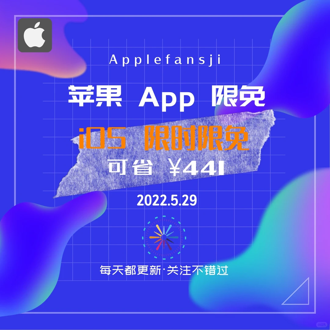 ⏰ 5.29精选｜iOS 付费App 免费下