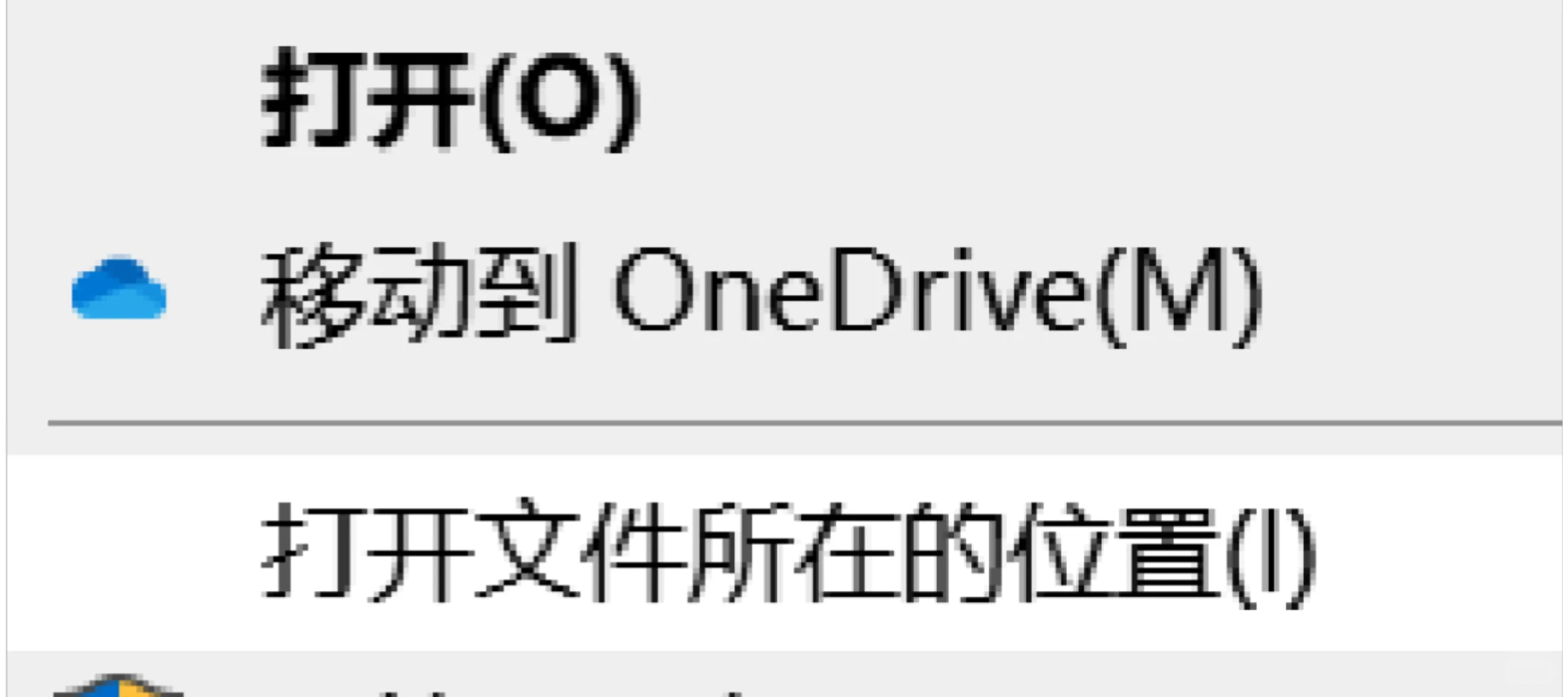 电脑下载app后桌面不显示图标怎么办