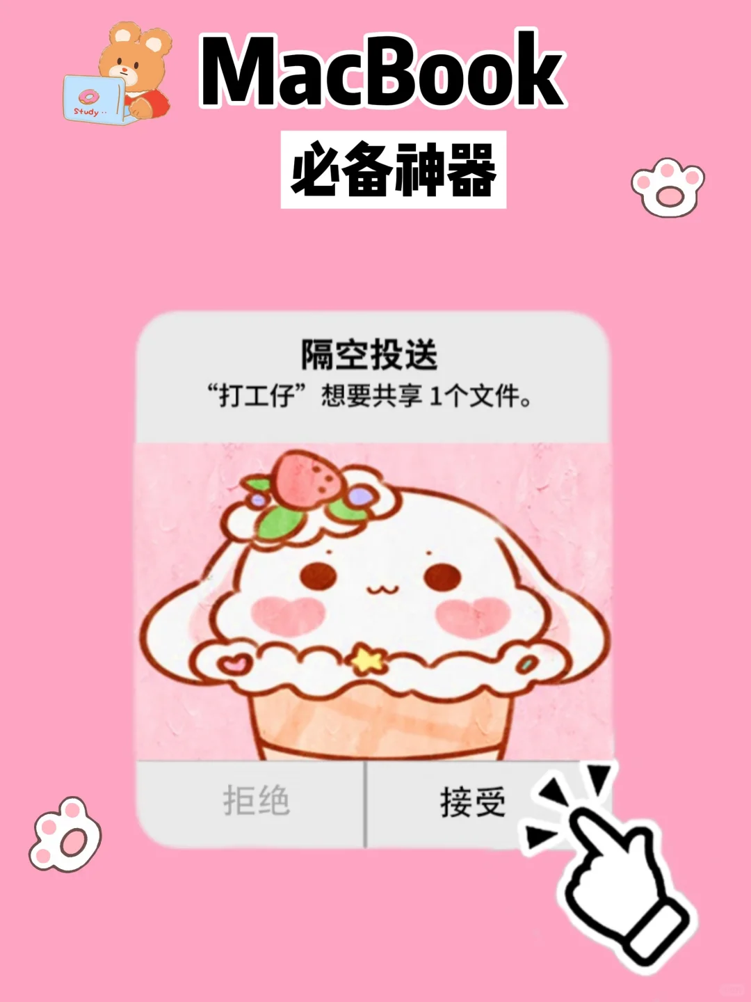 MacBook必装的20个软件及配件,效率翻倍 🆙