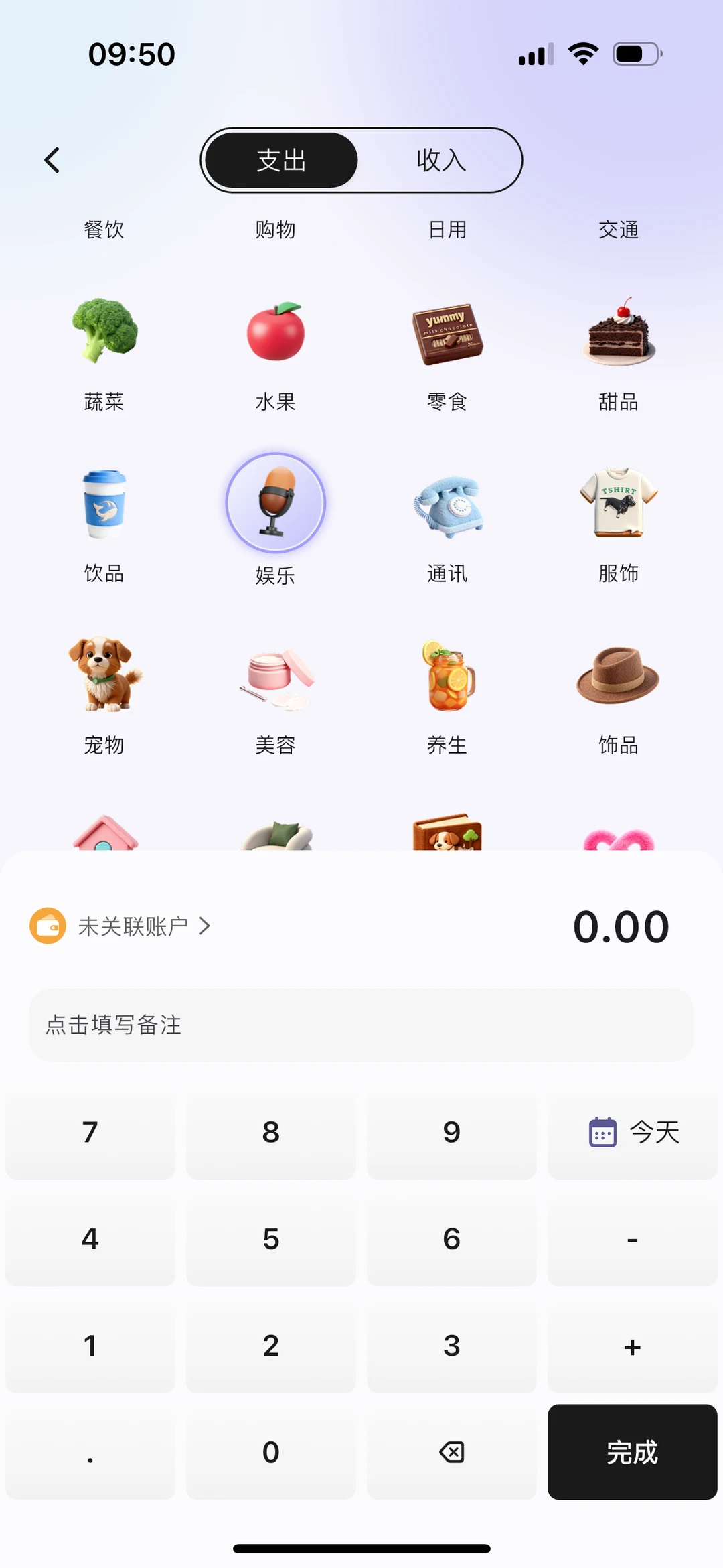 记账四年终于遇到了本命记账APP