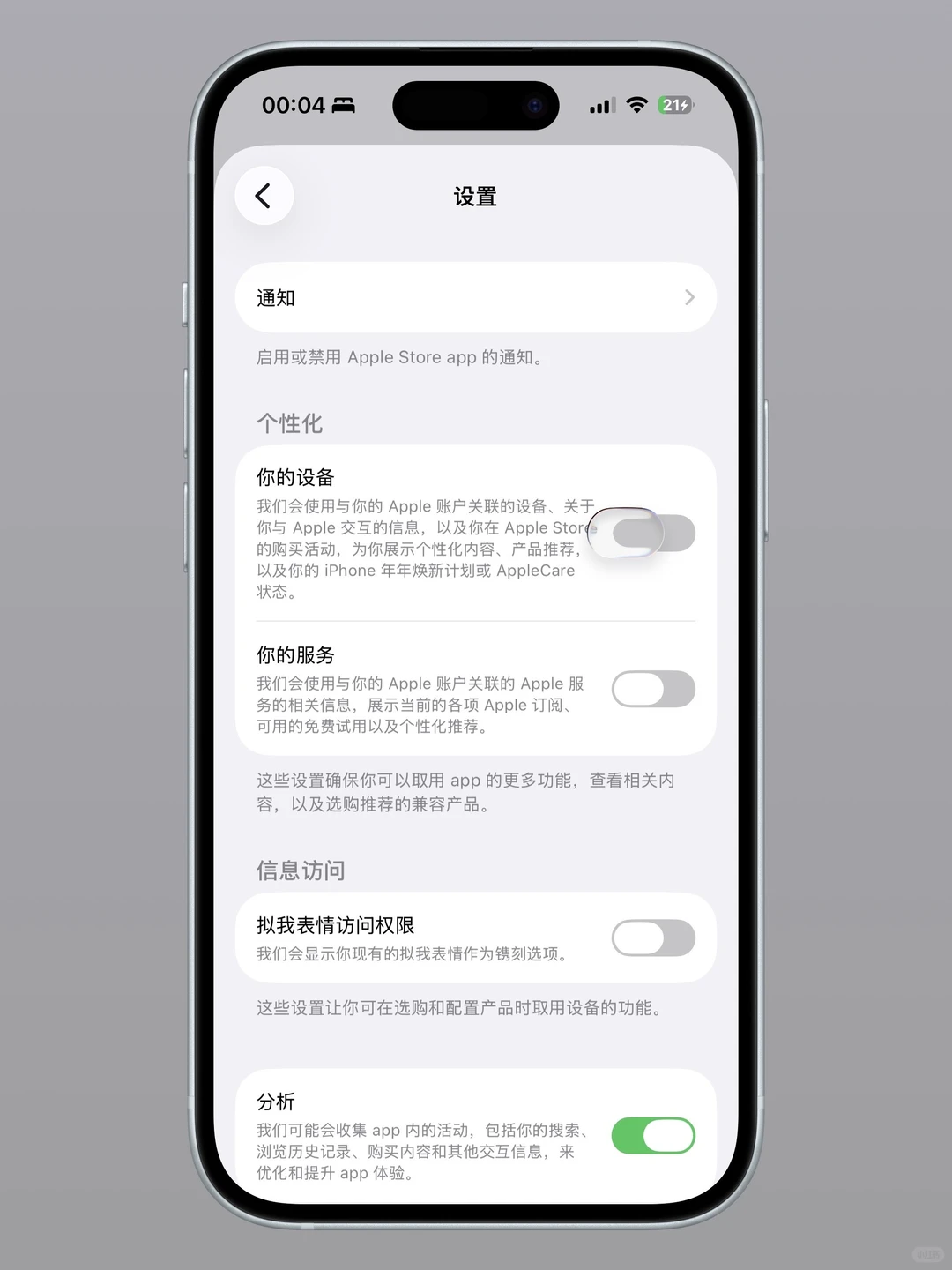 「Apple Store」适配iOS 26的原生液态玻璃