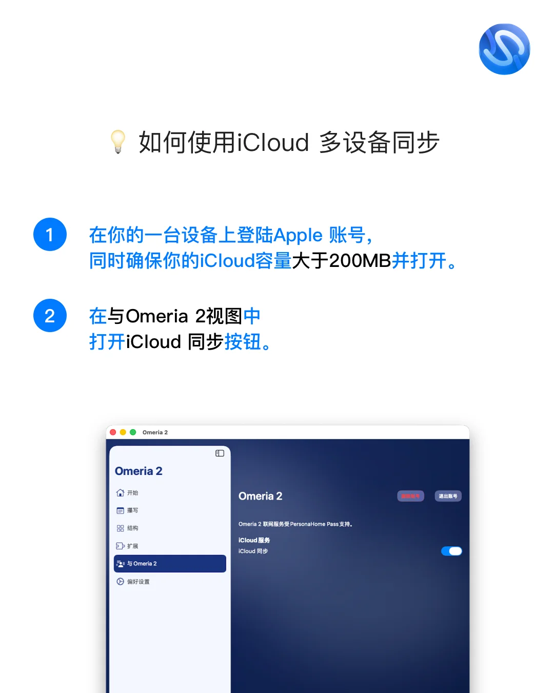 在任意设备中获得Omeria 2，全平台均享。