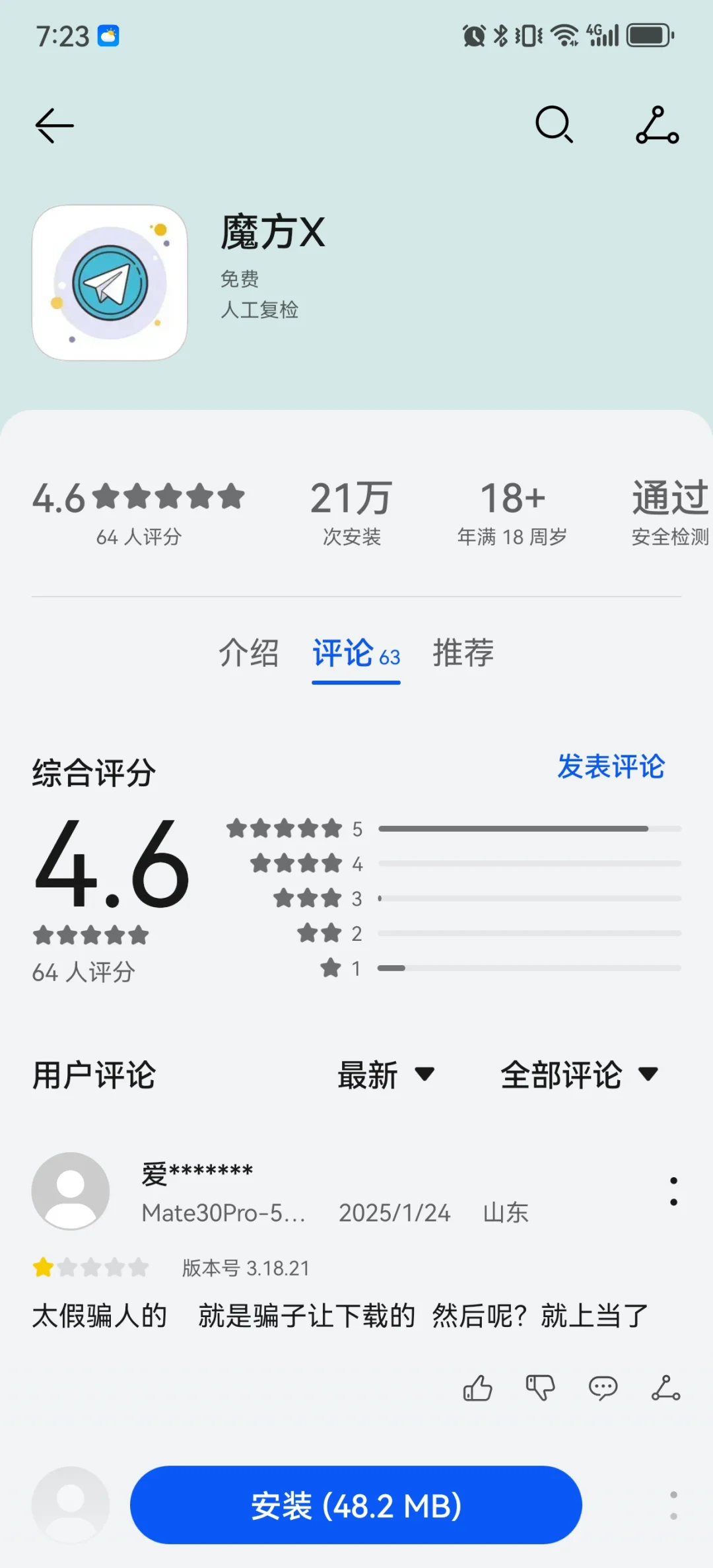 杀猪盘（一），骗子软件大公布