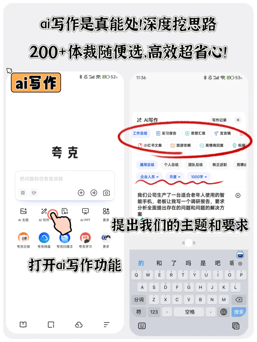 内幕🔥ai软件真的把我从各种繁琐里救出来了