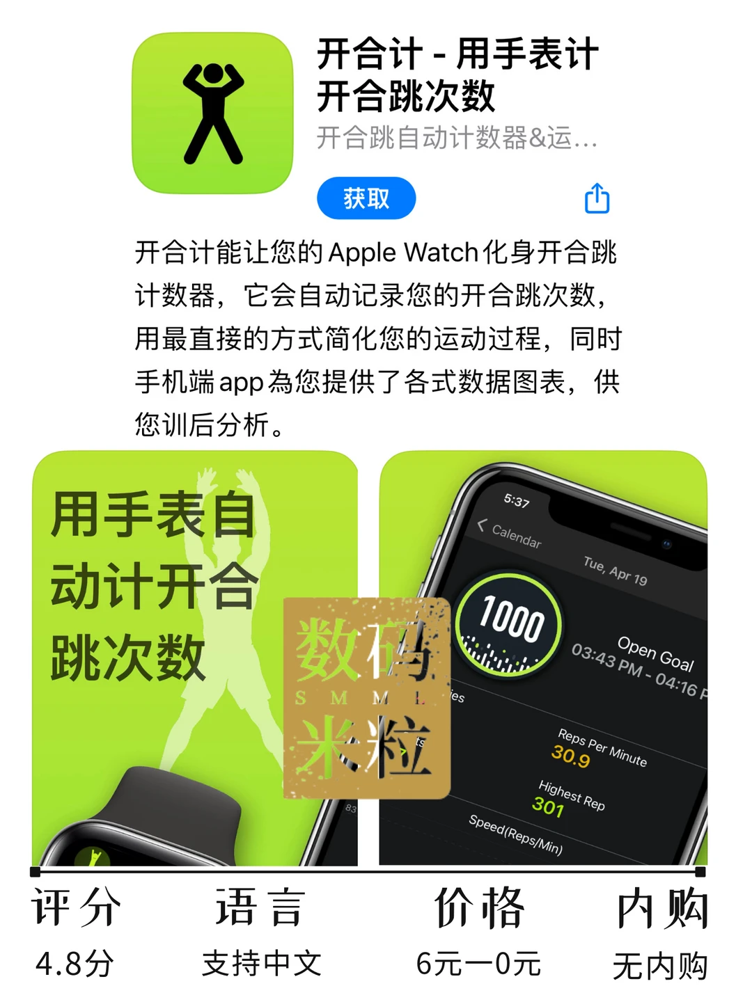 2023.1.22 每日推荐ios限免下载app｜过年好