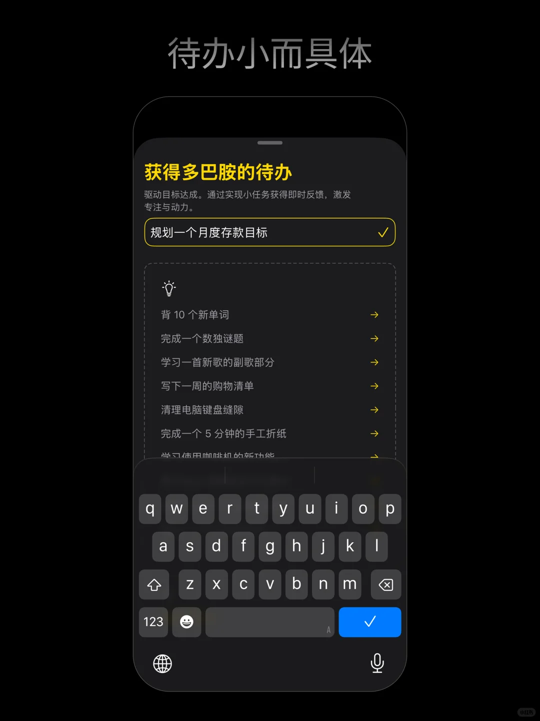 上线啦！可能是一个史无前例的待办 App
