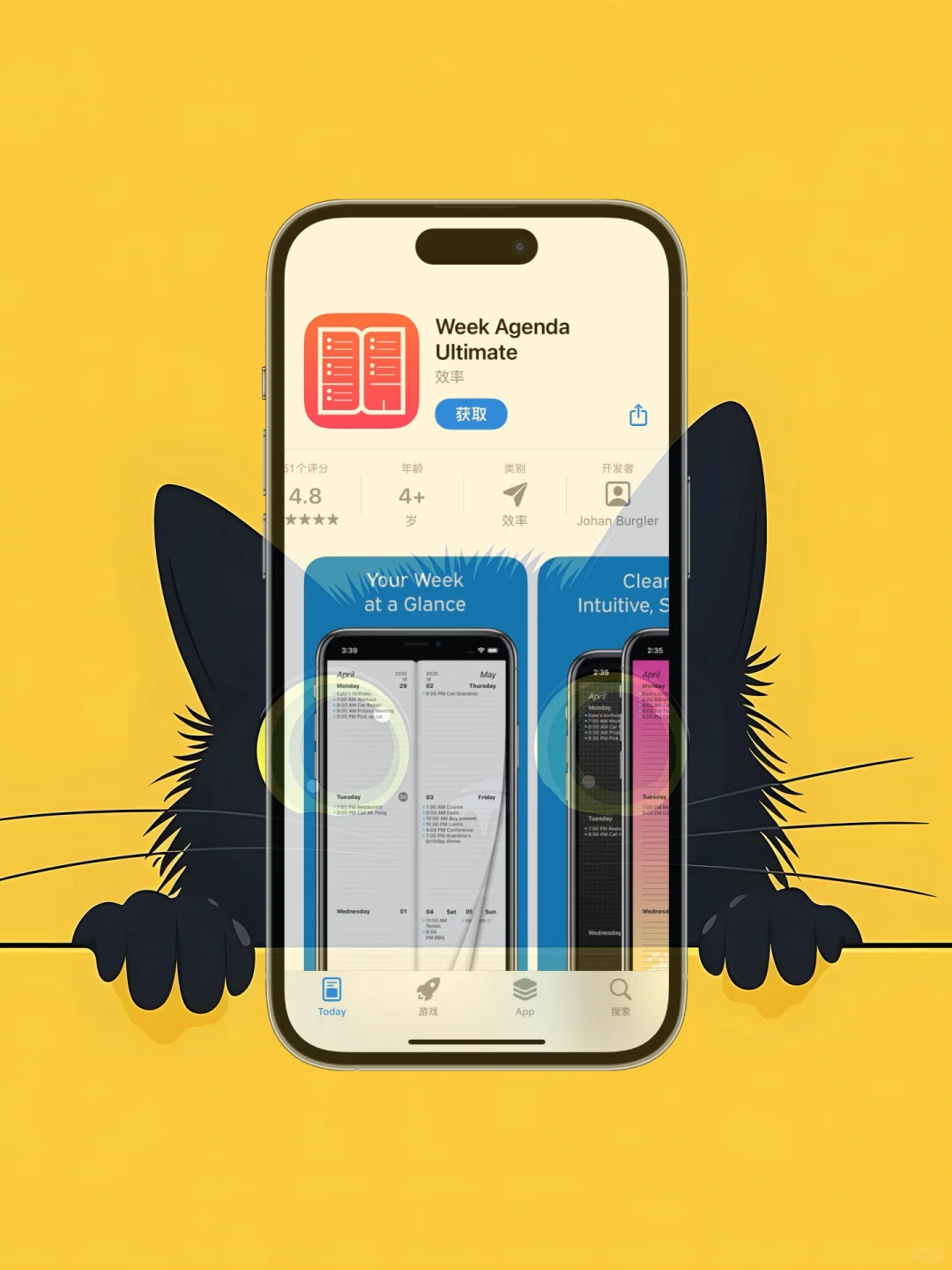 iOS限免应用将选|25/11/14