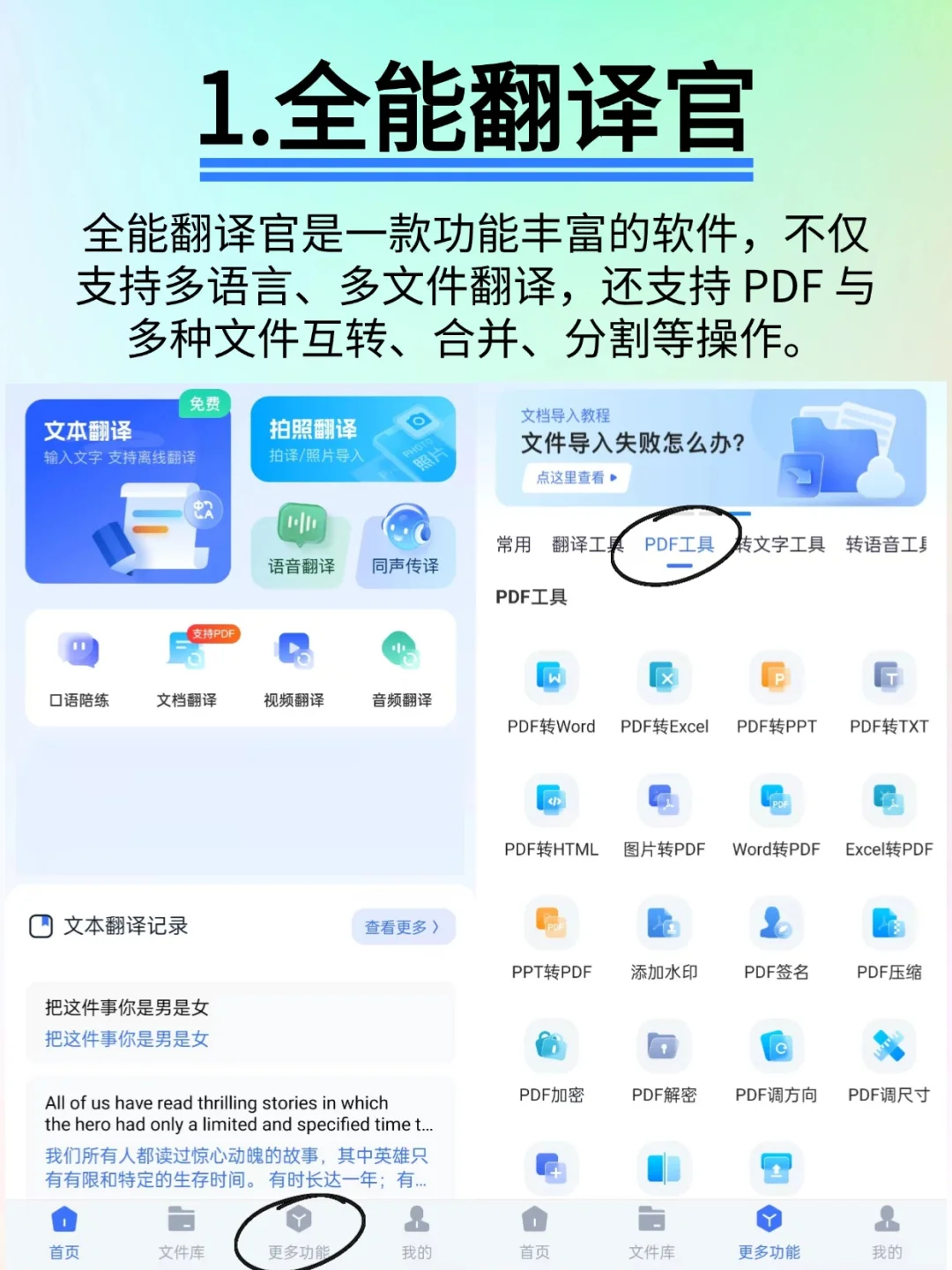 职场救星🌟 | 4 个免费 PDF 神器来袭