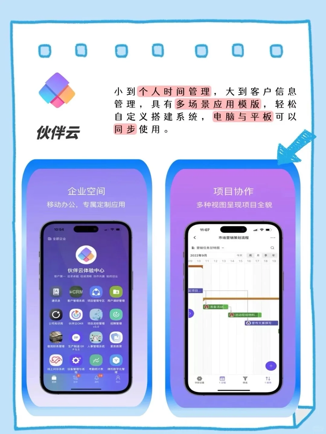 打工人的办公救星!✅这些软件打死都不要删