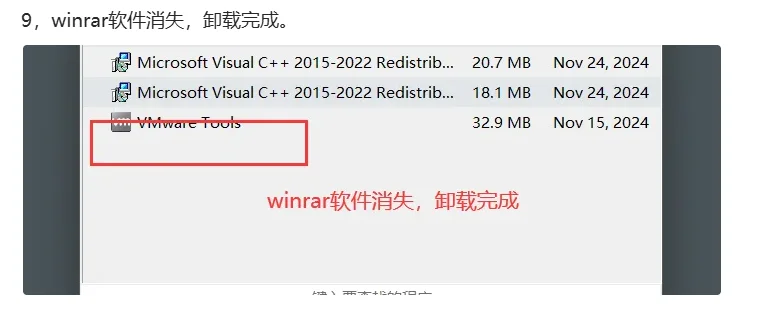 如何正确的卸载（删除）程序