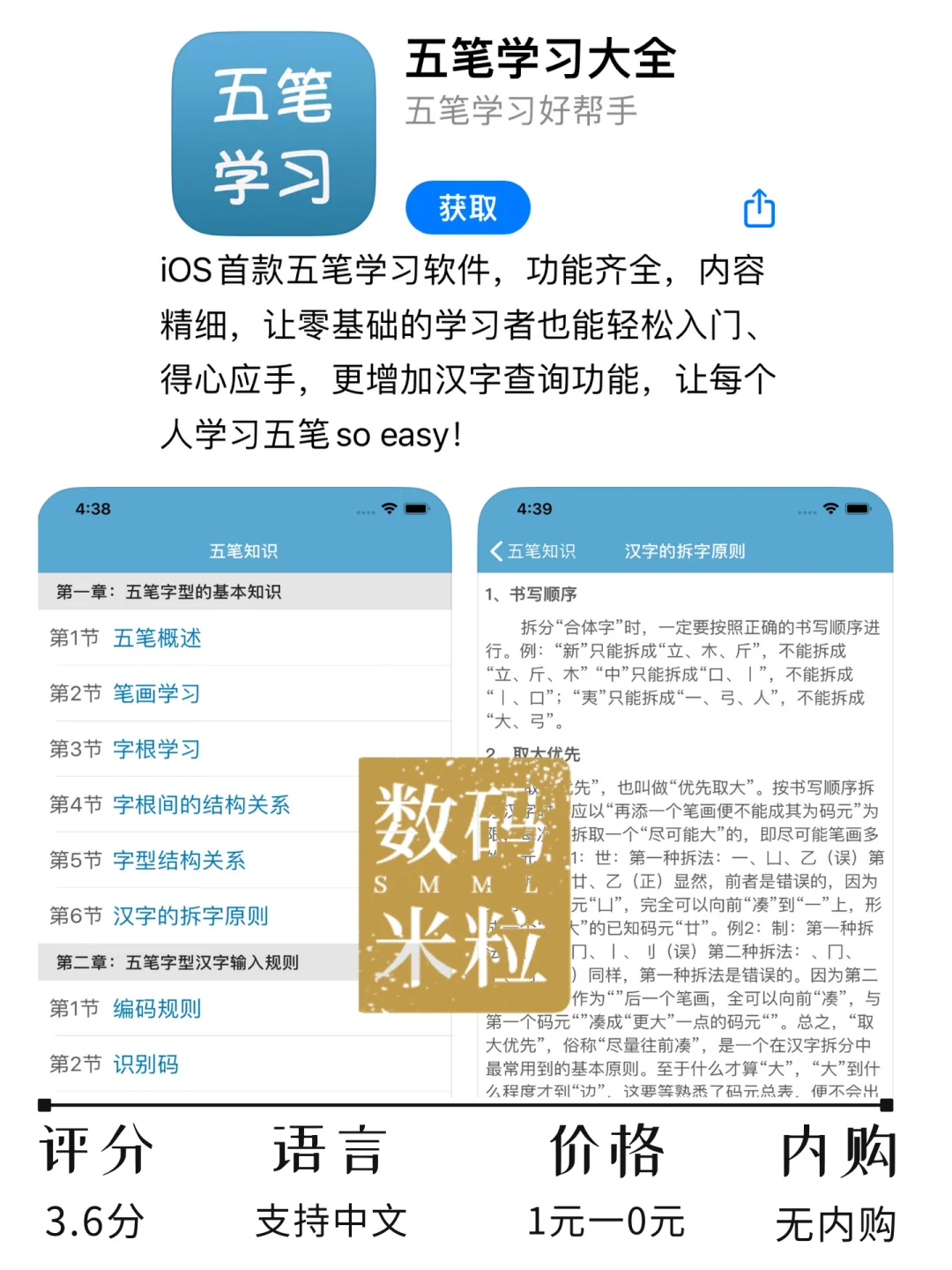 2023.2.5 每日推荐ios限免下载app