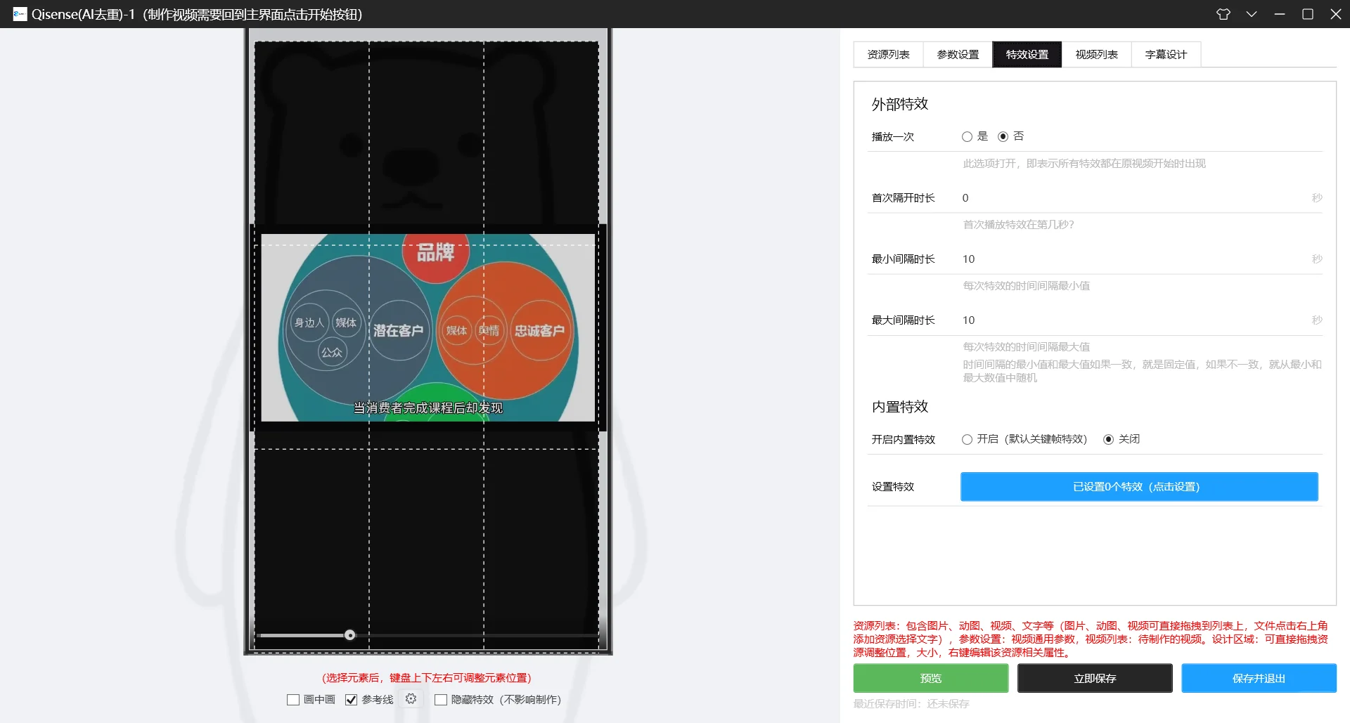 AI全自动批量剪辑电脑混剪软件短视频处理
