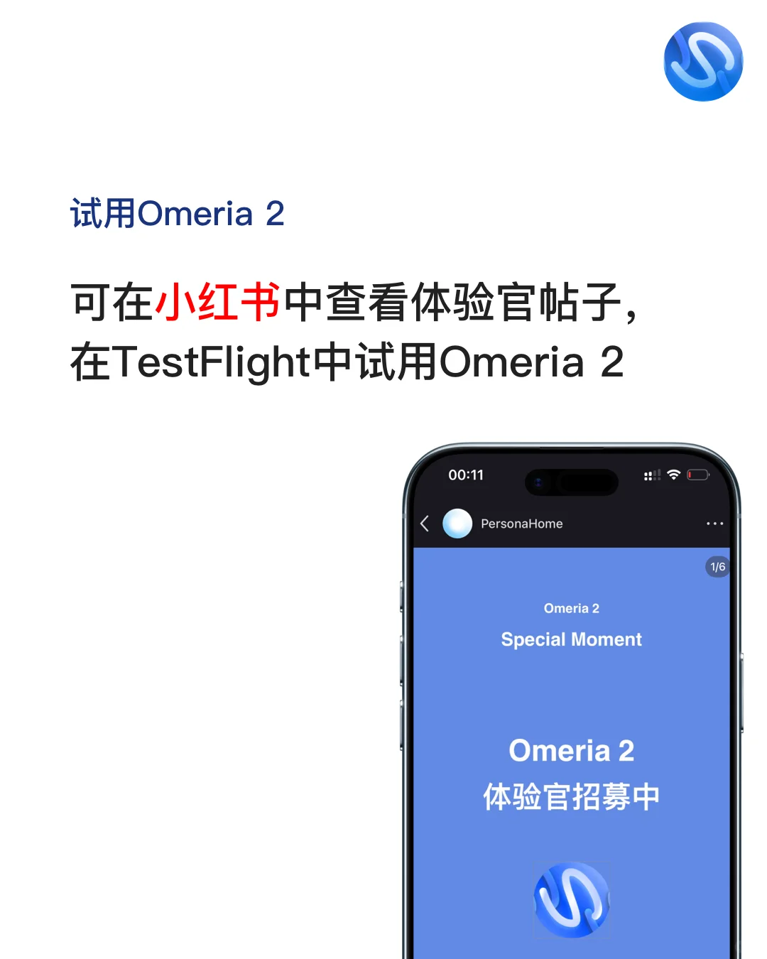 在任意设备中获得Omeria 2，全平台均享。