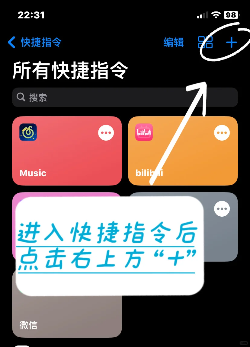 苹果手机也可以换App图标了！！