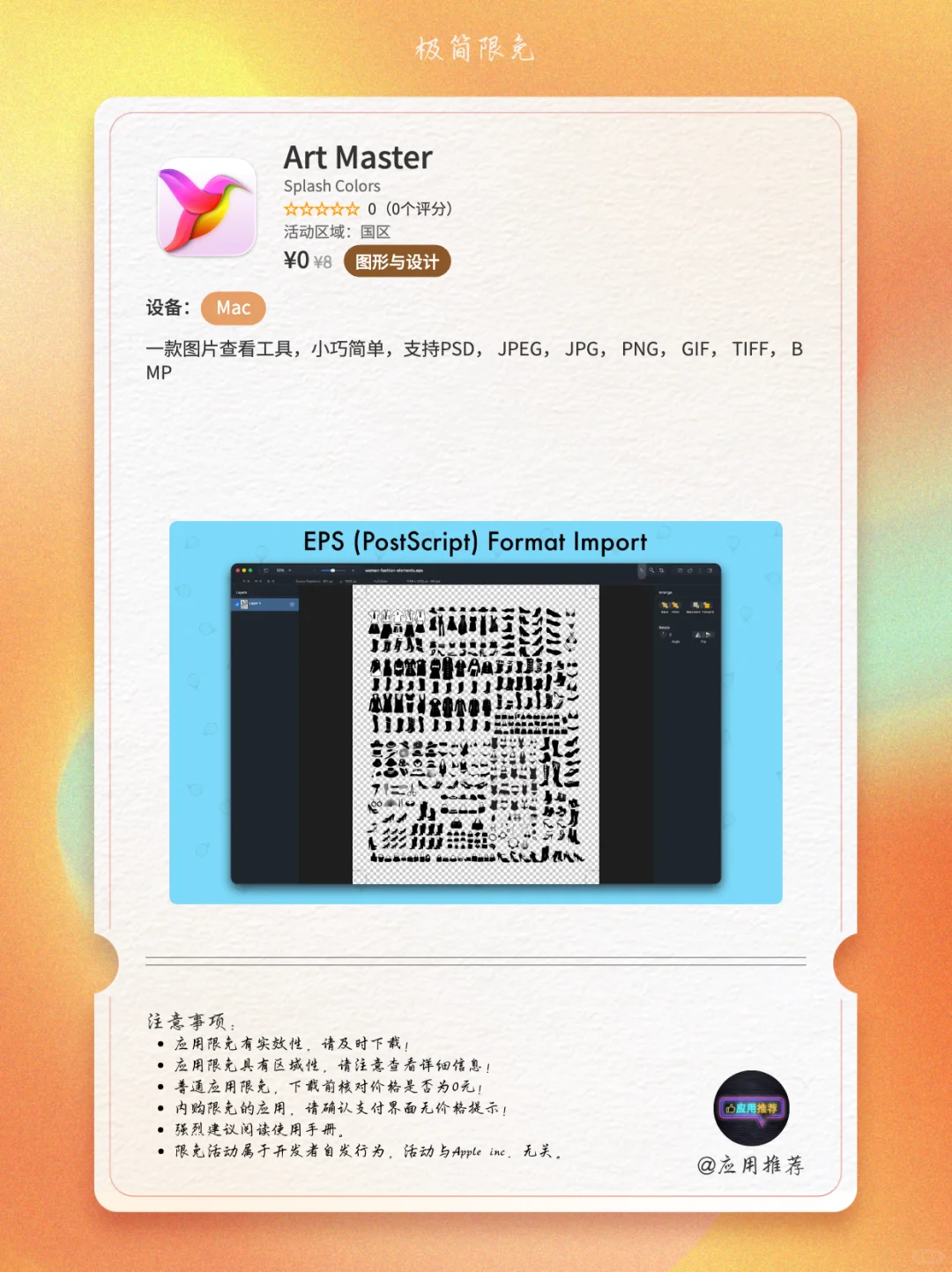 11 月 13 日 iOS 限免破防推荐！