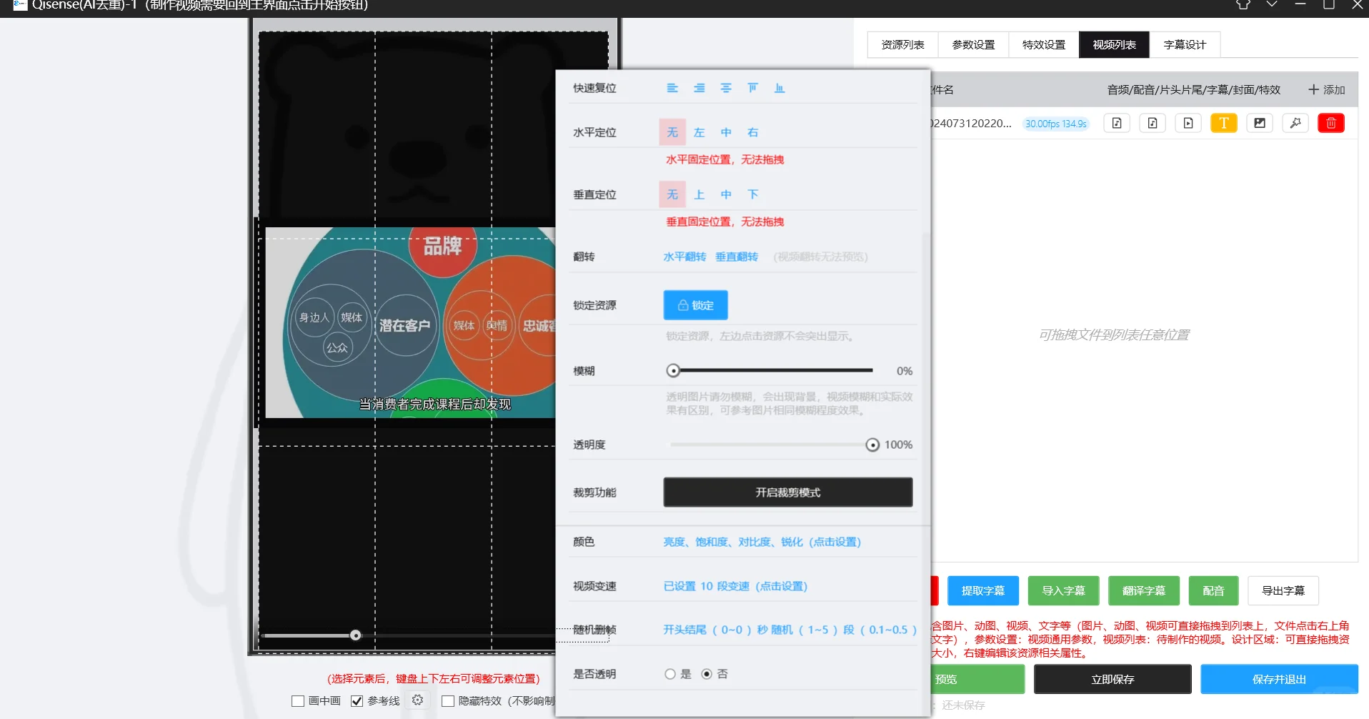 AI全自动批量剪辑电脑混剪软件短视频处理