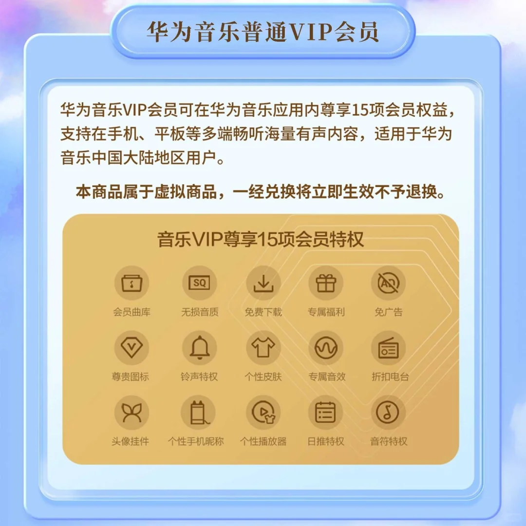 115块搞定全年无损音乐自由！