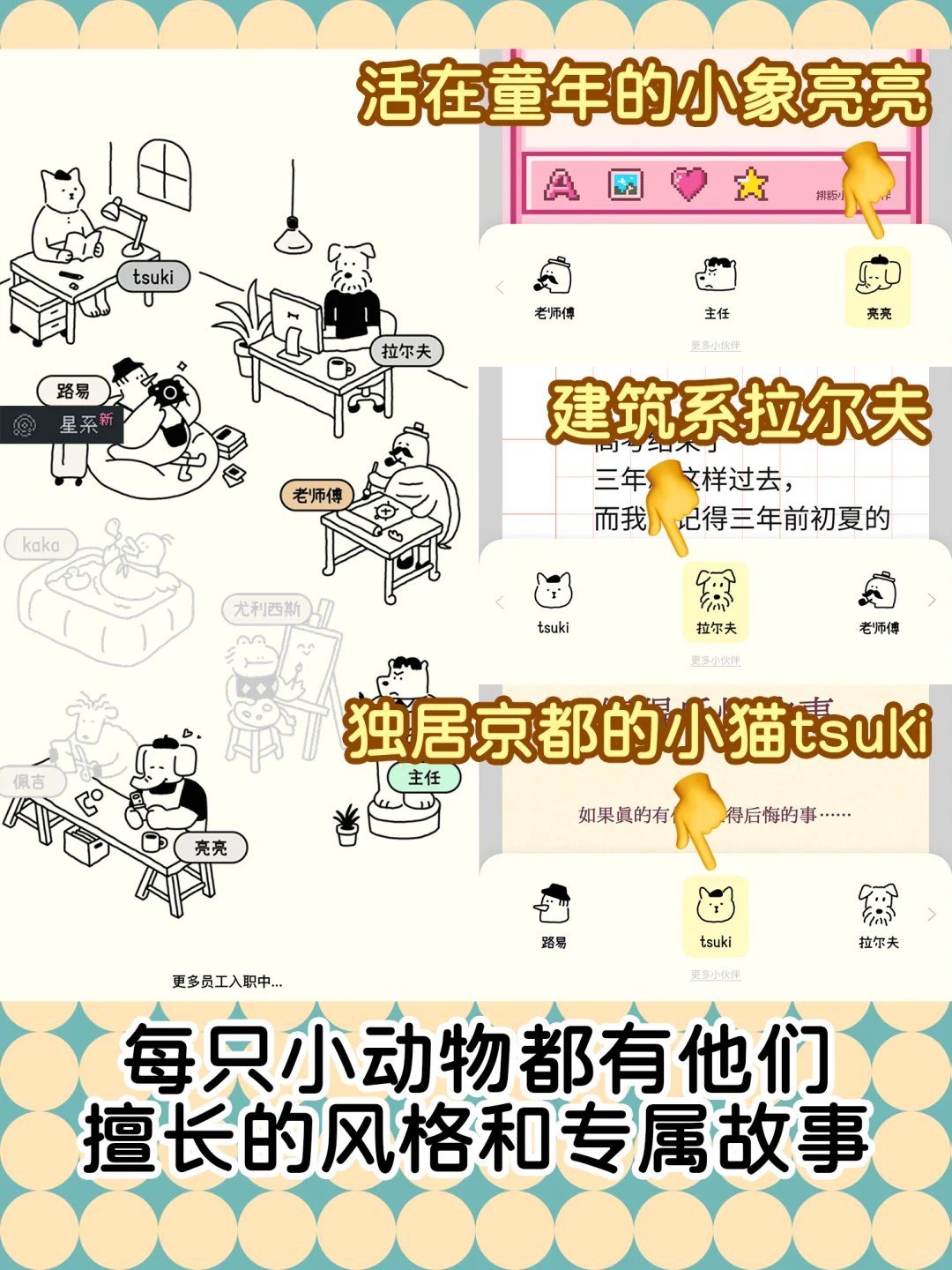 真的爱了😍这是什么神仙排版神器啊❗