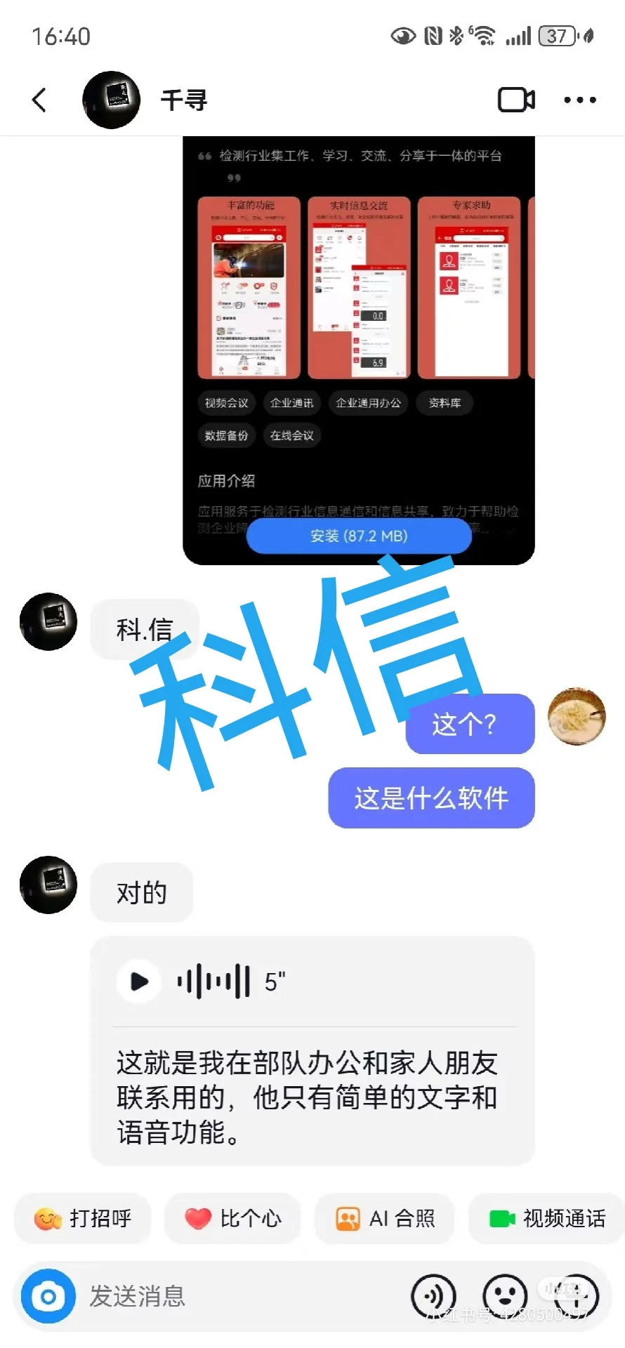 杀猪盘（一），骗子软件大公布