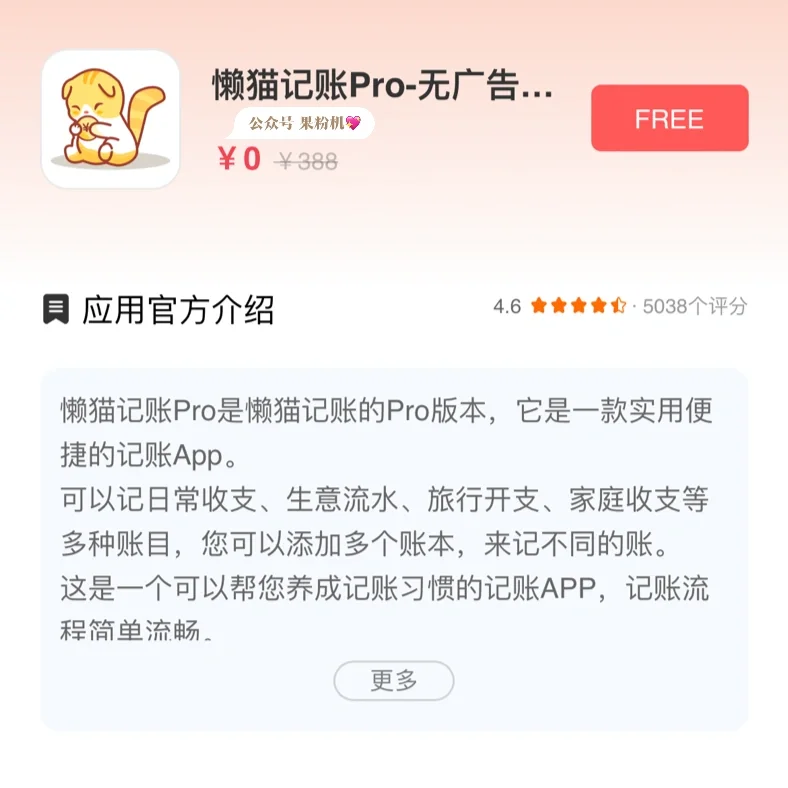 ⏰ 5.29精选｜iOS 付费App 免费下