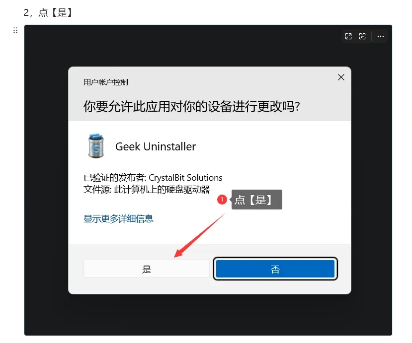 如何正确的卸载（删除）程序