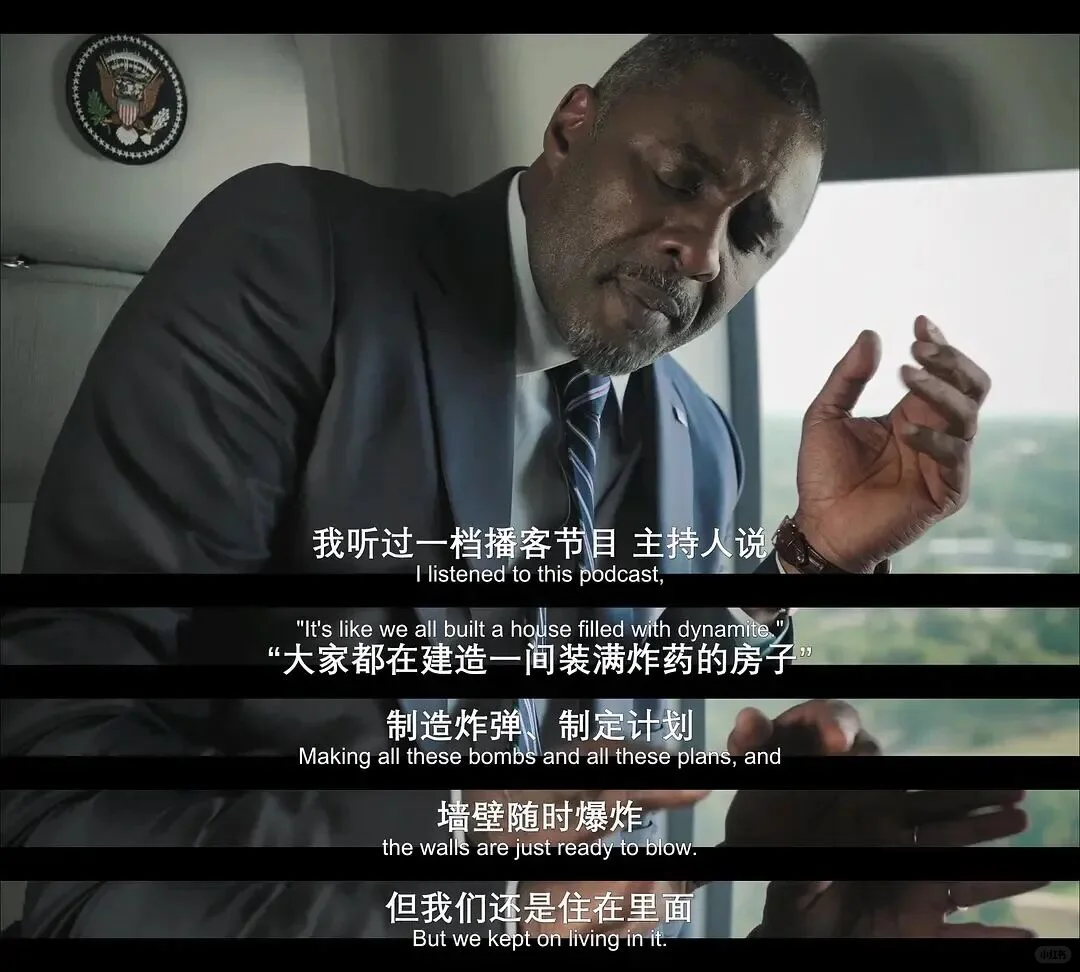 不愧是Netflix，让白宫颤抖的王炸新作来了