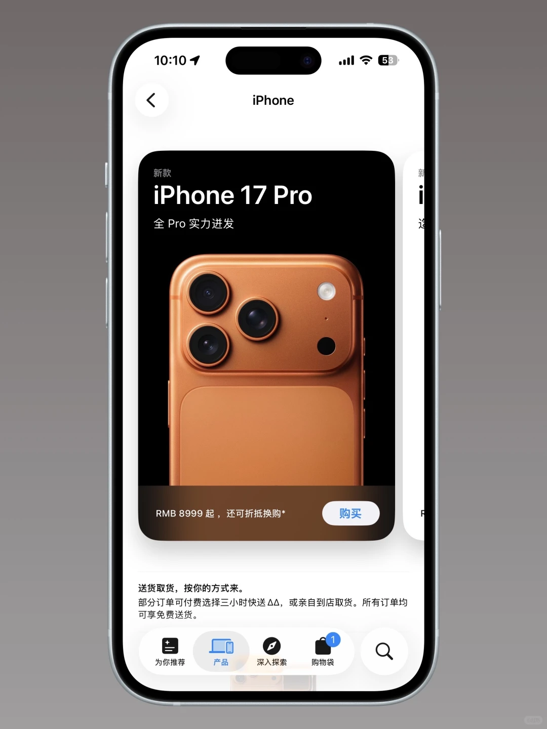 「Apple Store」适配iOS 26的原生液态玻璃