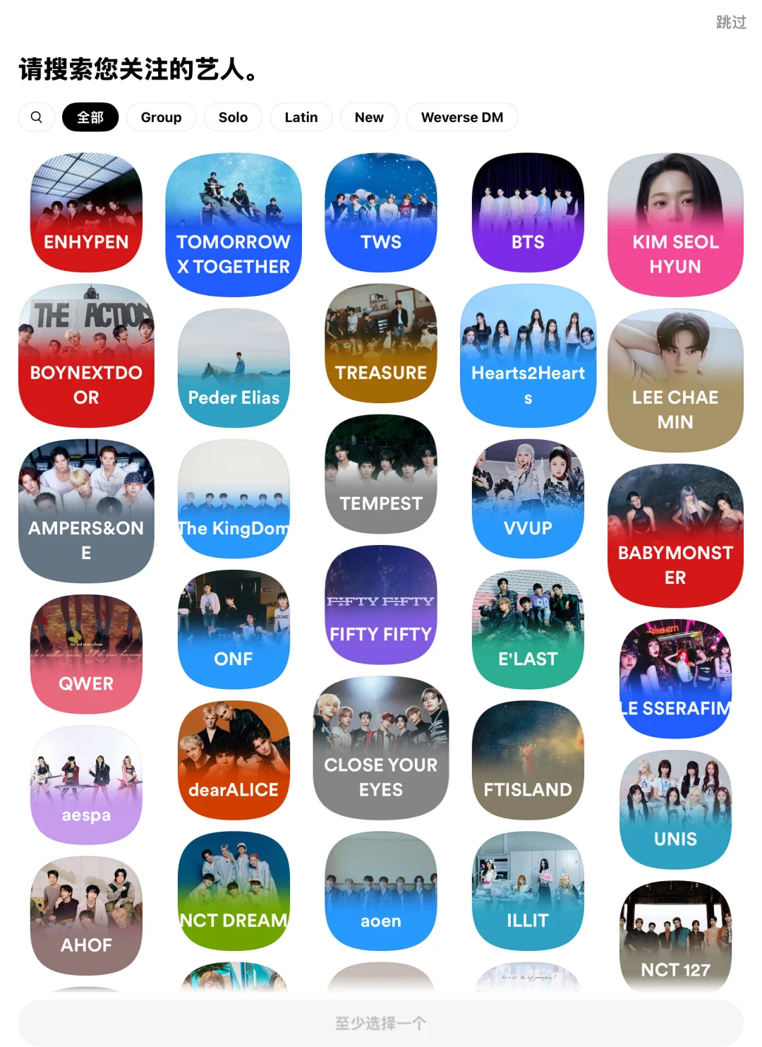 🔥 weverse最新版！安卓/苹果下载/包能玩‼️