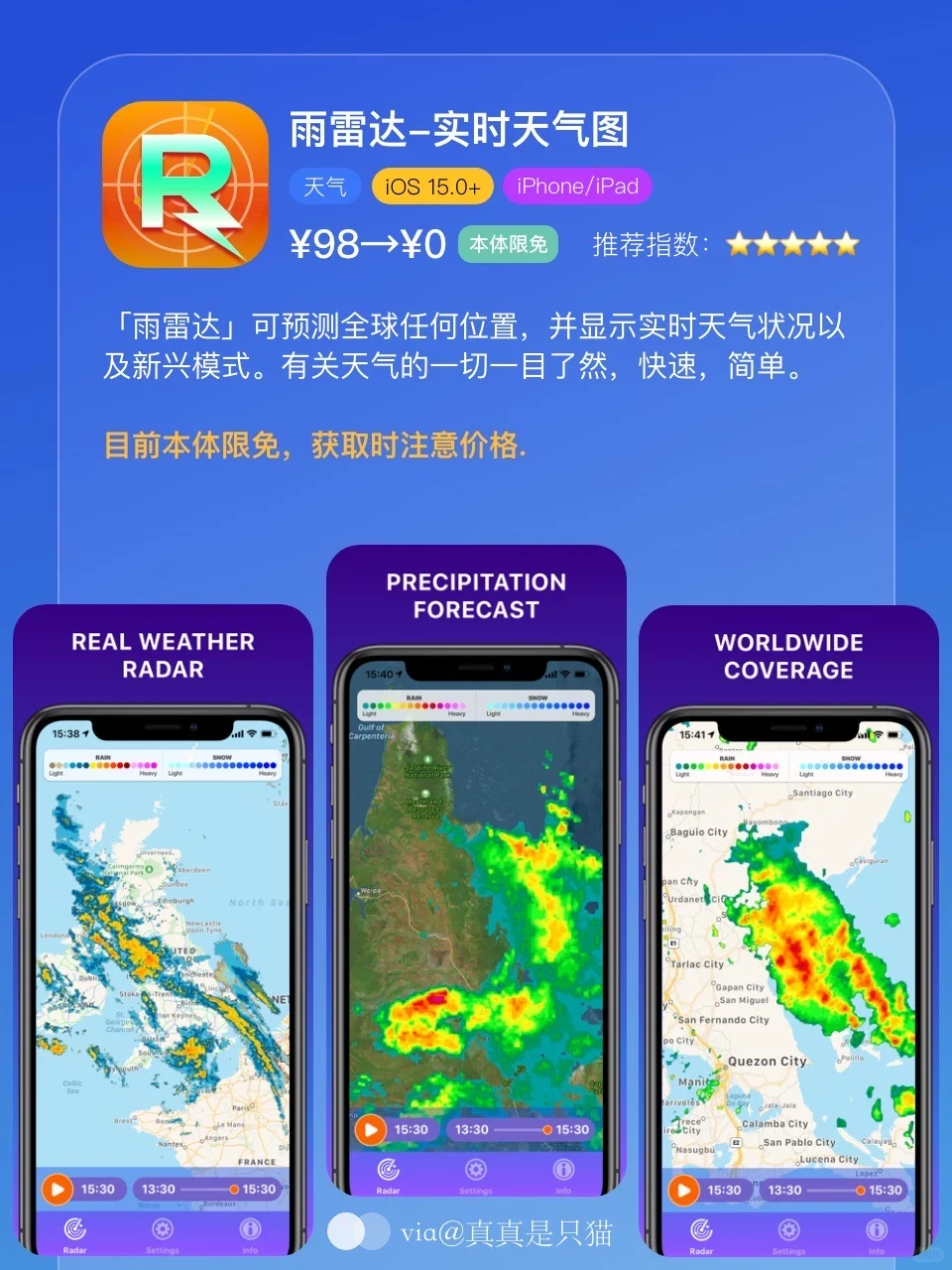 App Store今日限免｜¥441→¥0｜白嫖！