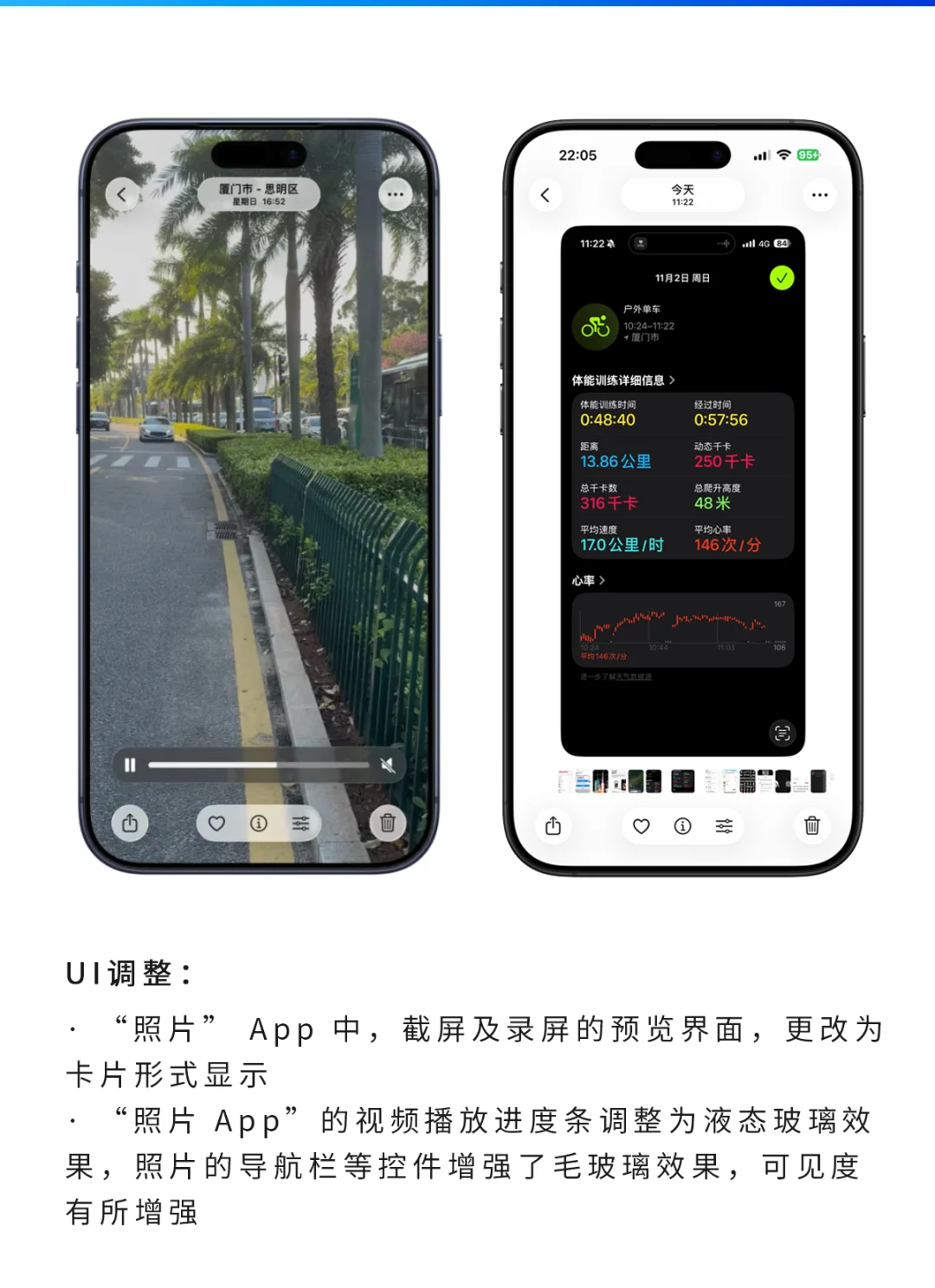 iOS 26.1 正式版即将带来20余项重要更新！