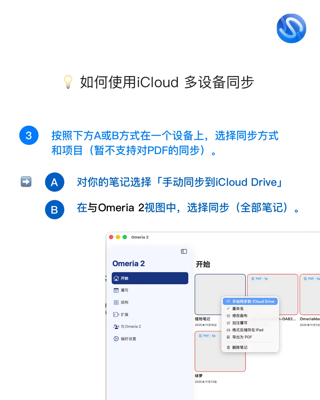 在任意设备中获得Omeria 2，全平台均享。