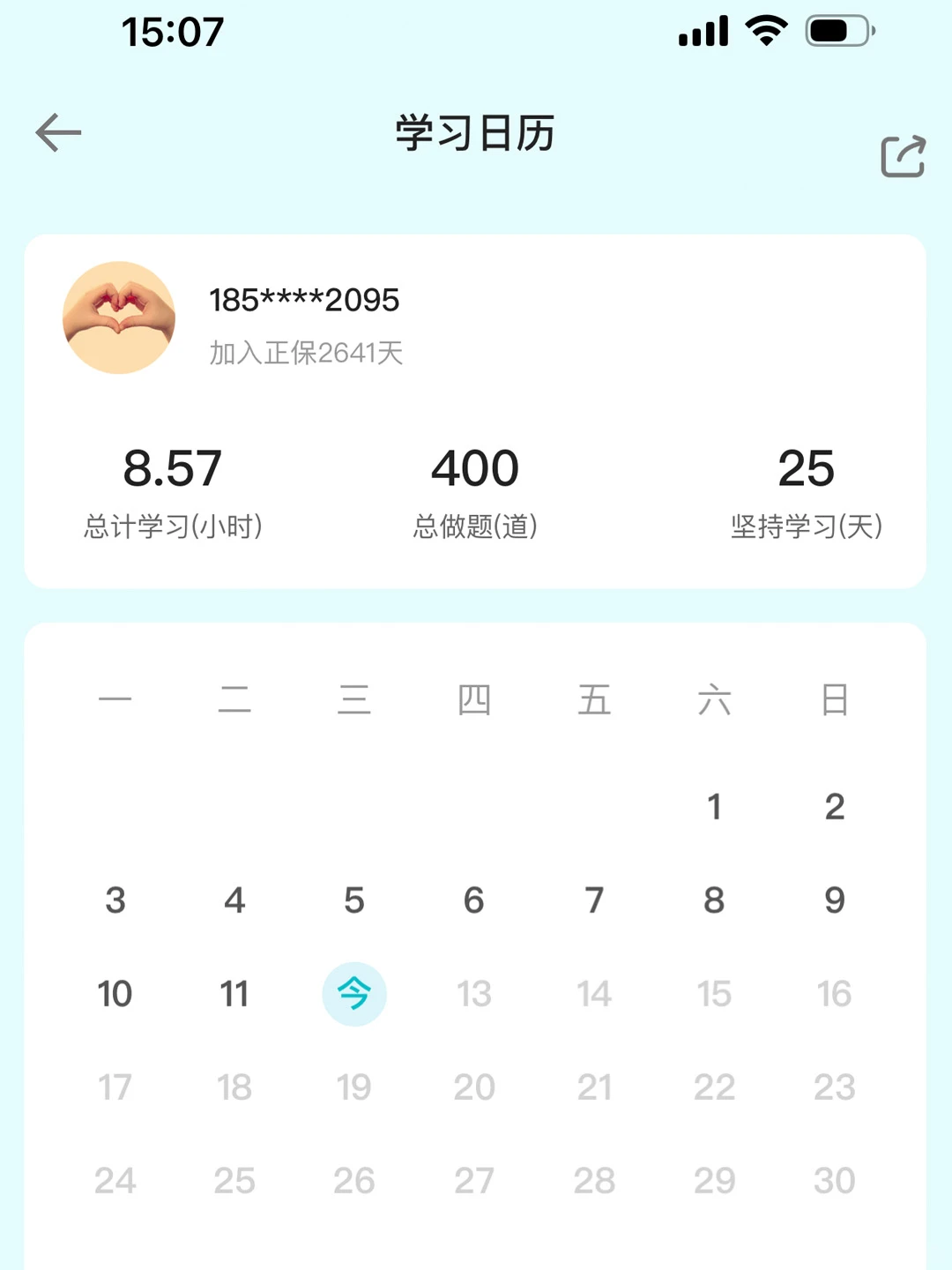 正保会计网校APP在手，会计知识全有