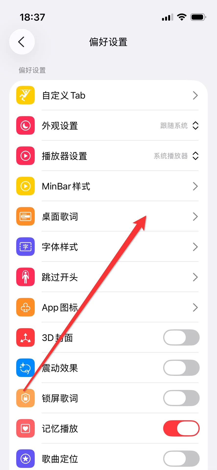 iOS 听乙抓的时候“桌面歌词”一定用得上