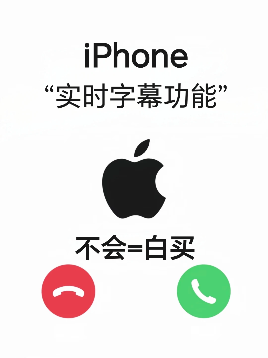 iPhone自带翻译神器❗
